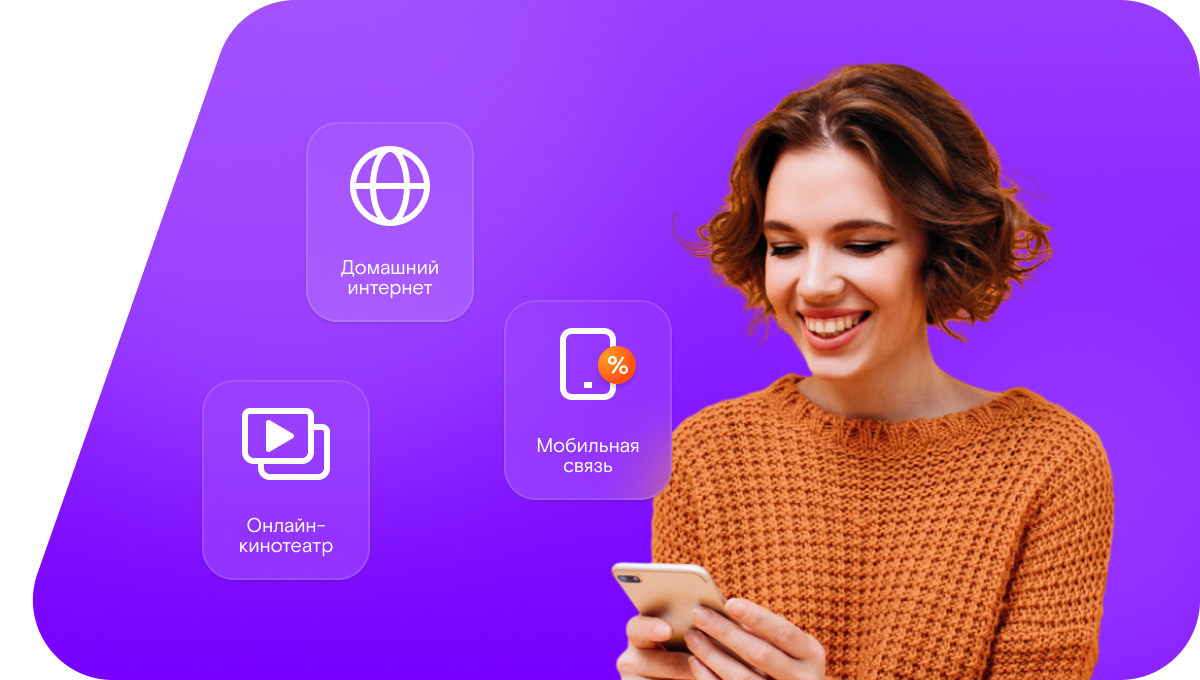 Промо-тарифы Ростелеком в&nbsp;посёлок Молочница (Республика Мордовия)